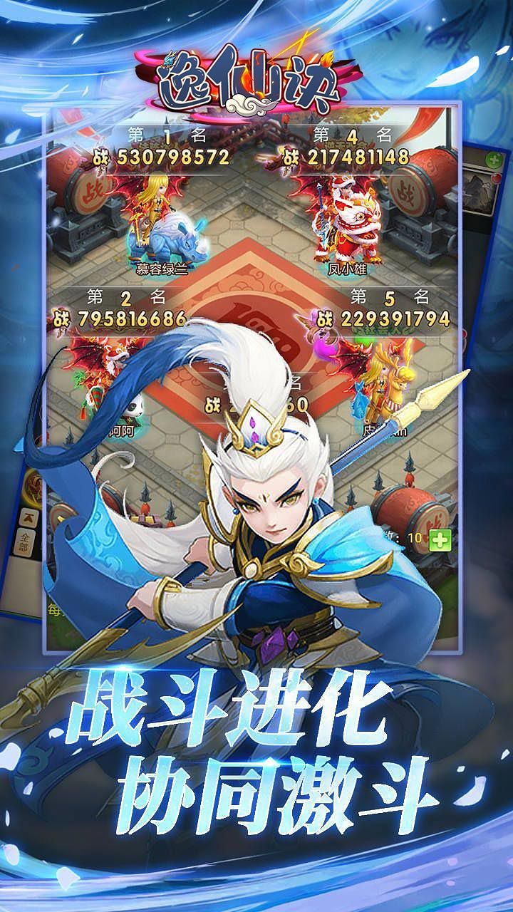 逸仙诀BT上线送神宠