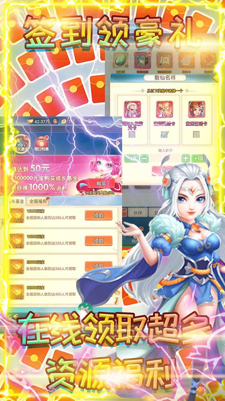 战仙传BT上线领满V