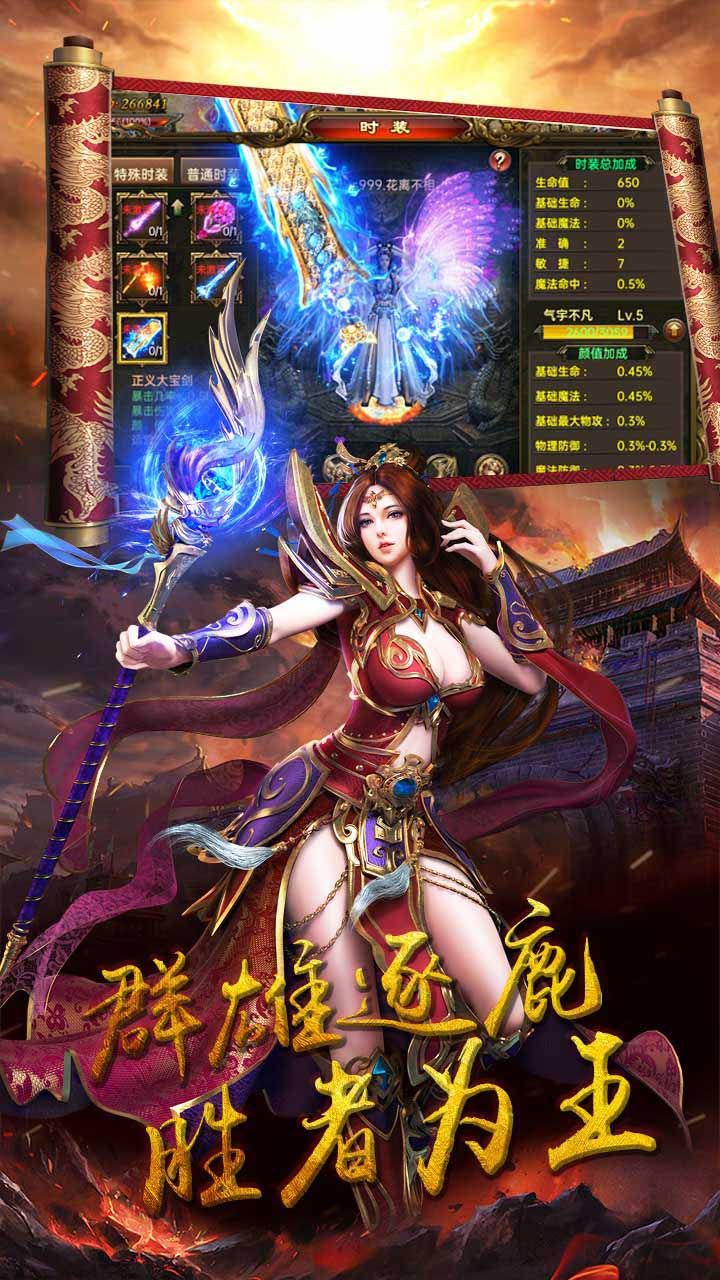 千军计BT上线v12