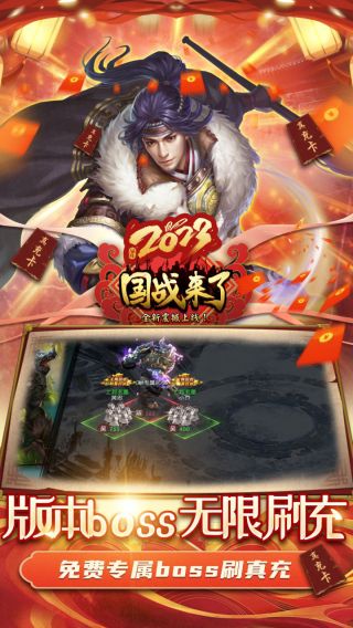 国战来了BT特权BOSS刷充