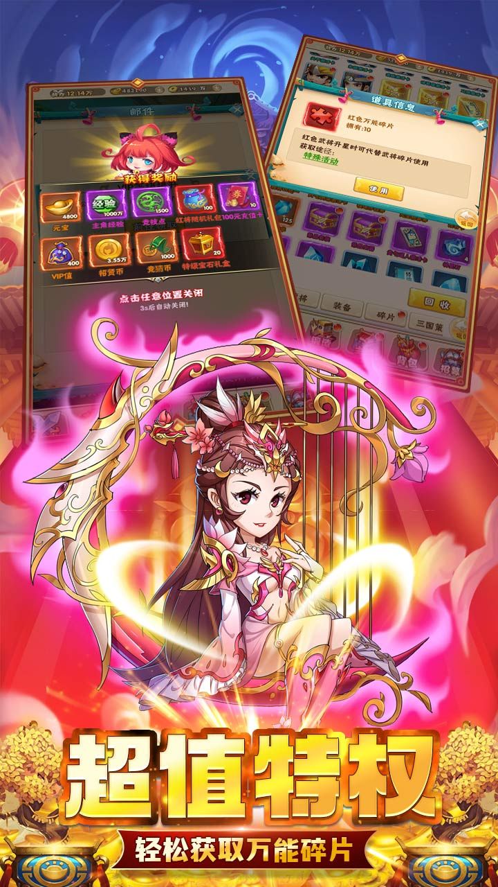 龙纹BT武将全送