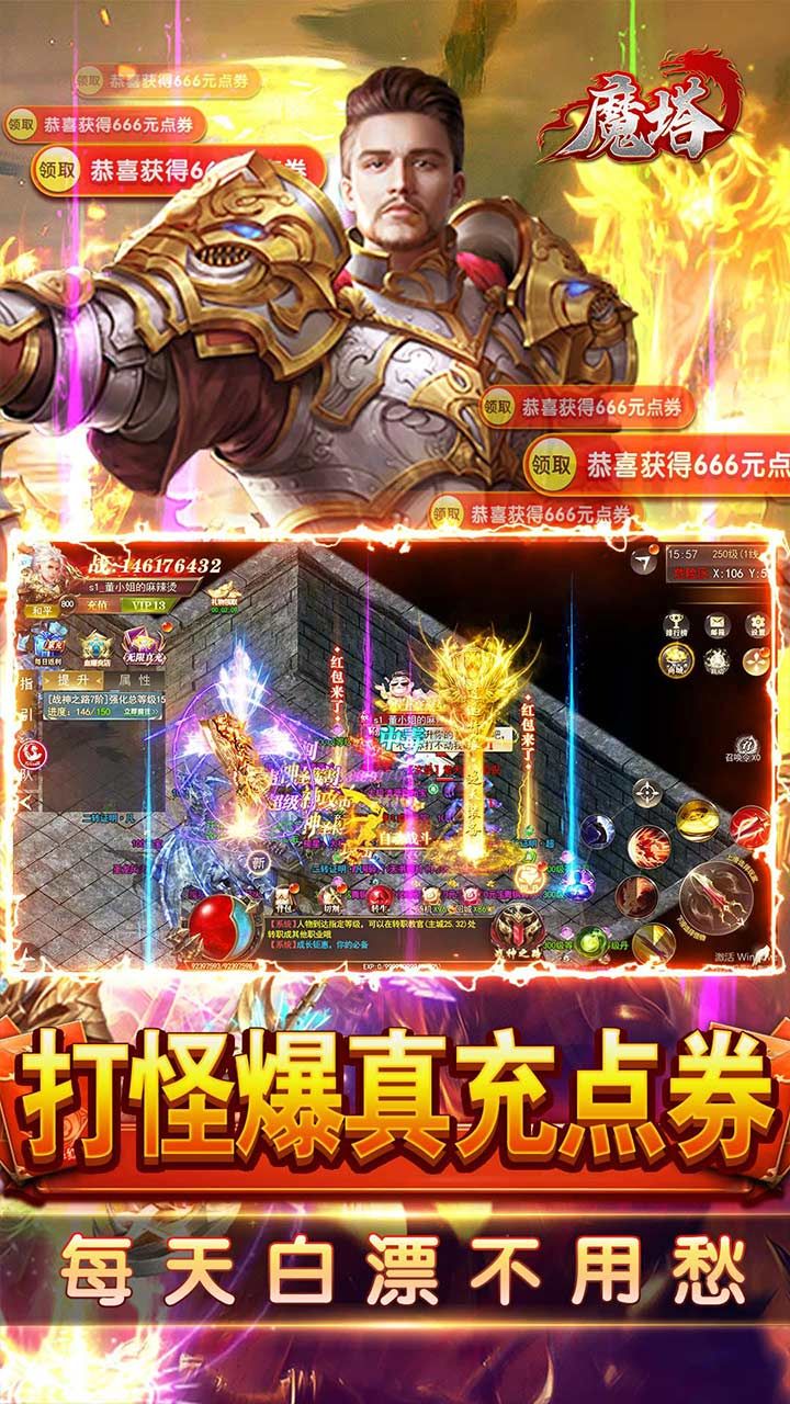 魔塔BTGM免费直充