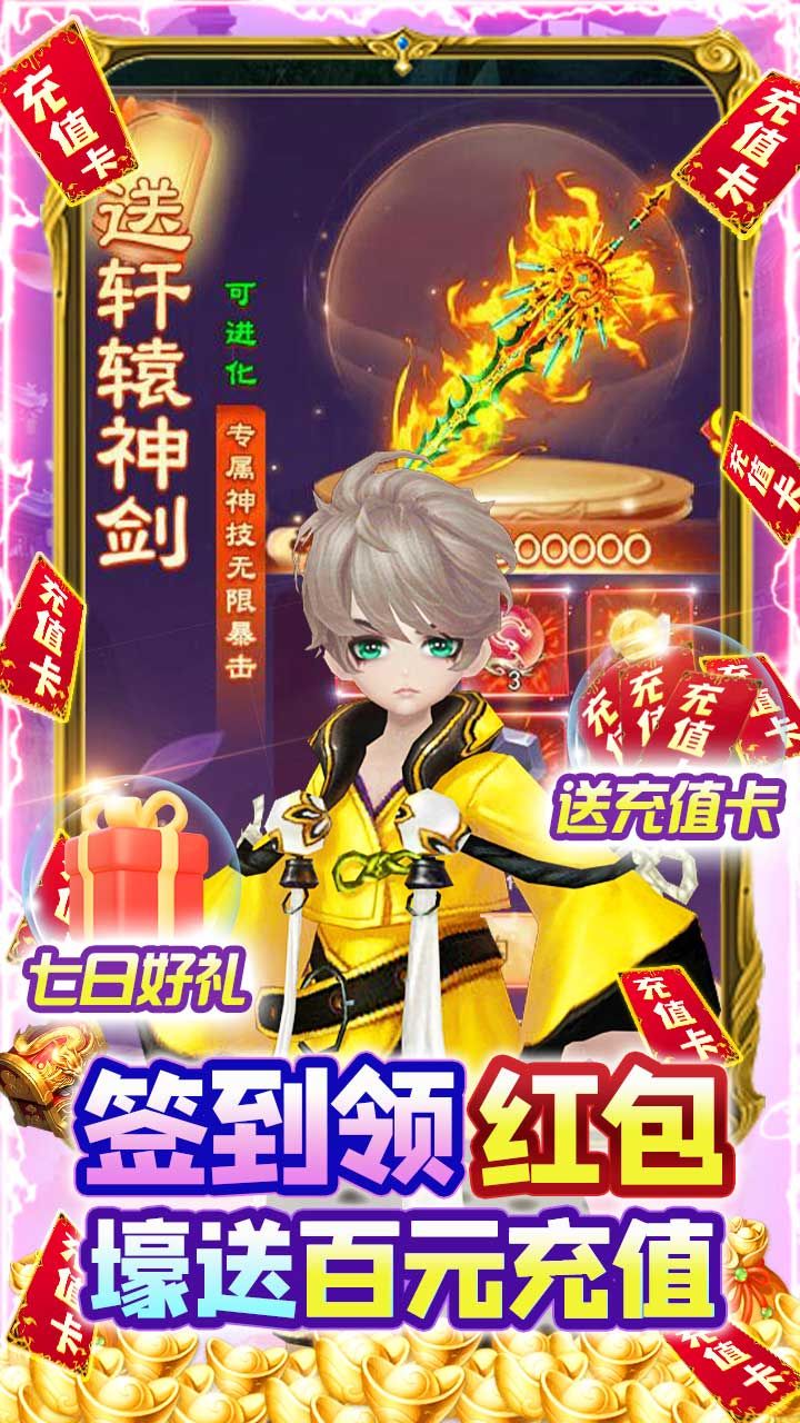 游艺道BT0元爽神装