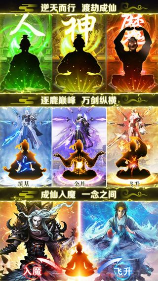 剑灭逍遥BT送328充值