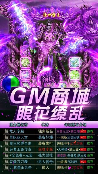 上古启示录GM版