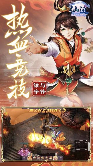 仙迹BT百倍返利版