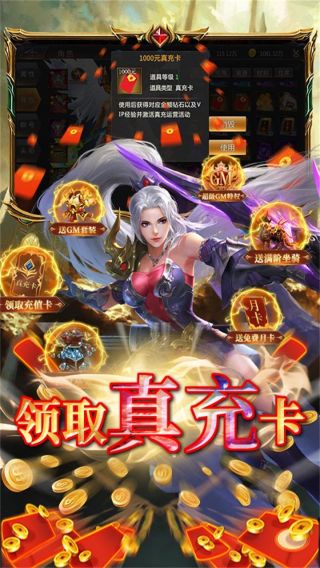 龙之契约BT送GM修改器