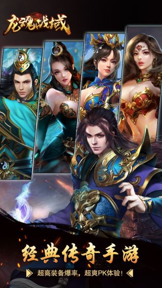 武之影魅龙魂战域