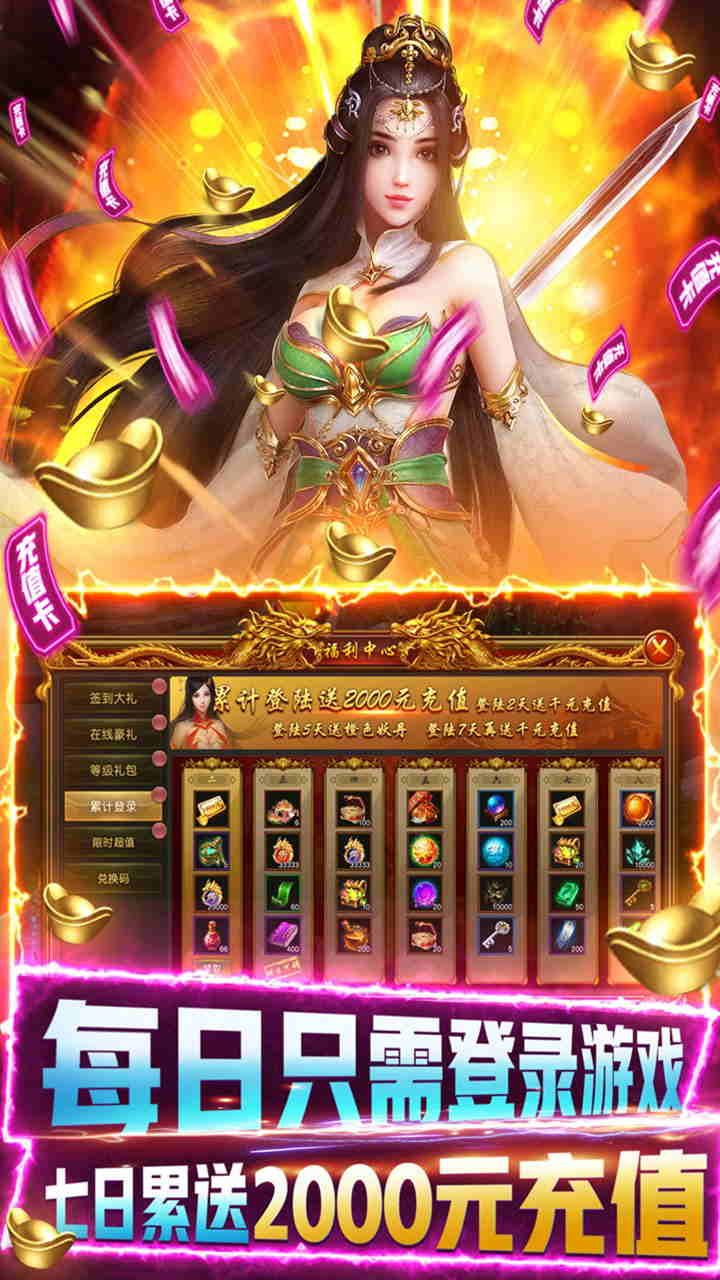 九天封神BT无限资源版