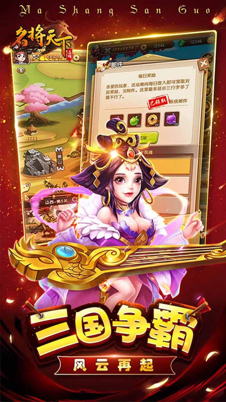 名将天下BT热血三国
