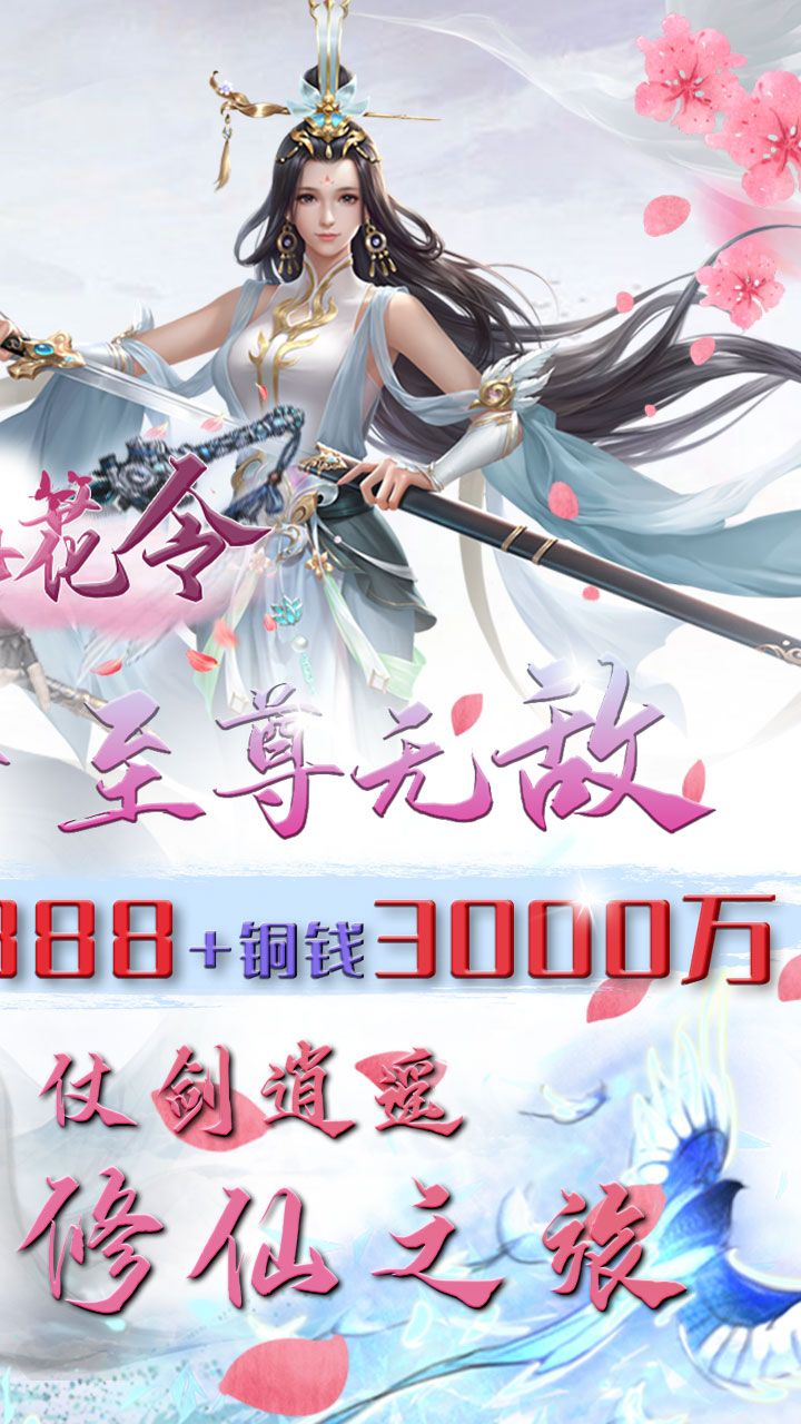 奇门飞花令BT送真充满GM