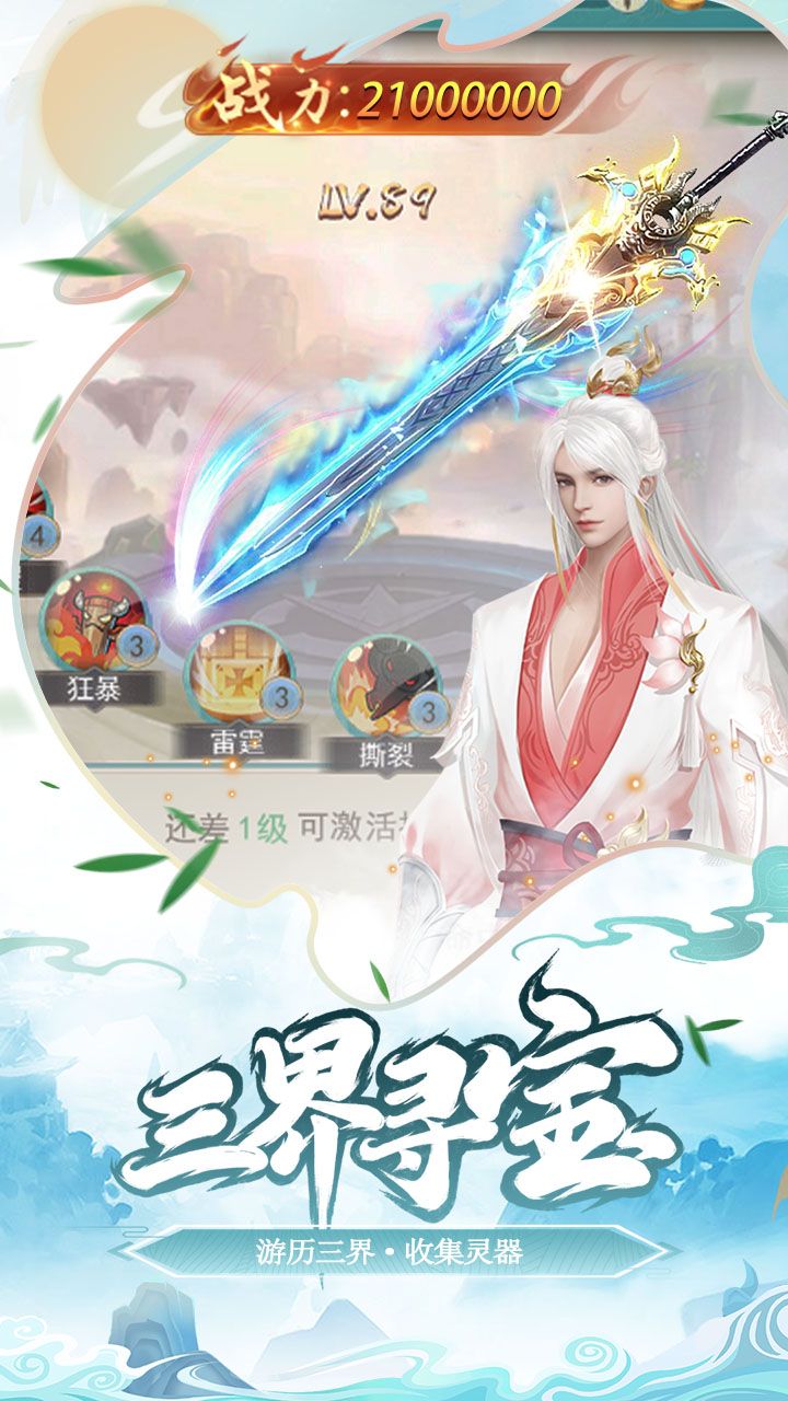 少年刀剑笑BT