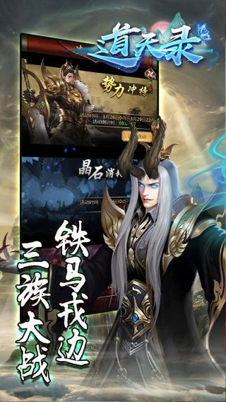 道天录HD