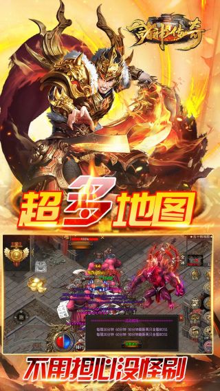 诸神传奇BT迷失超爆