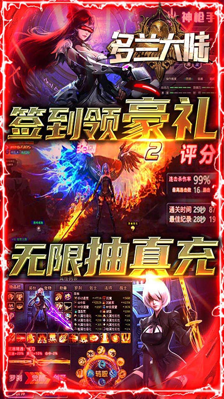 多兰大陆BT