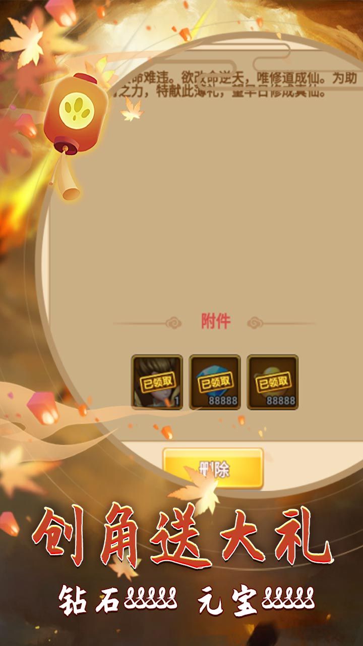 山海创世录BT送万元充值