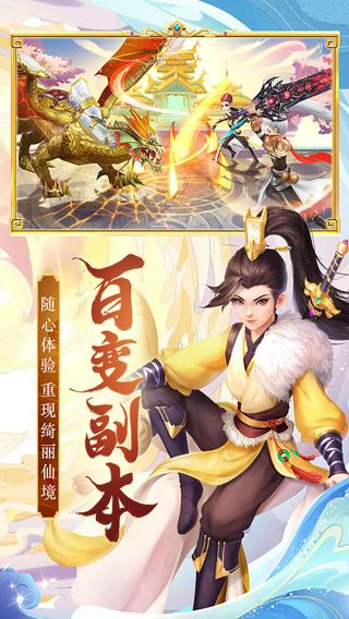 萌仙记