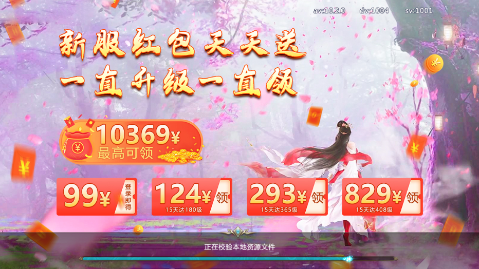 剑破仙惊