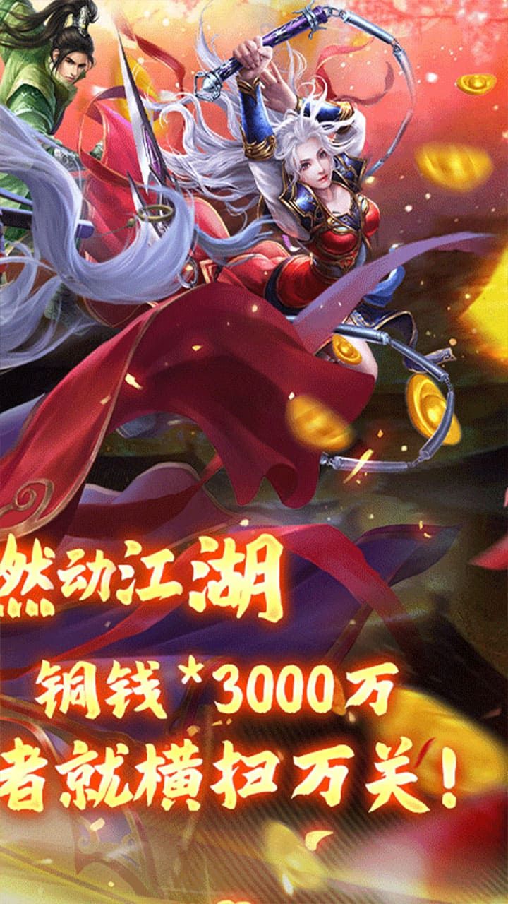 横扫天下之万年强者BT高爆福利版