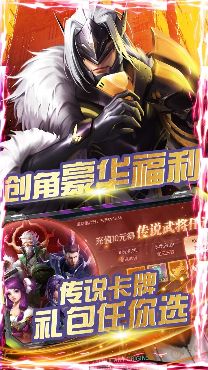 斗将