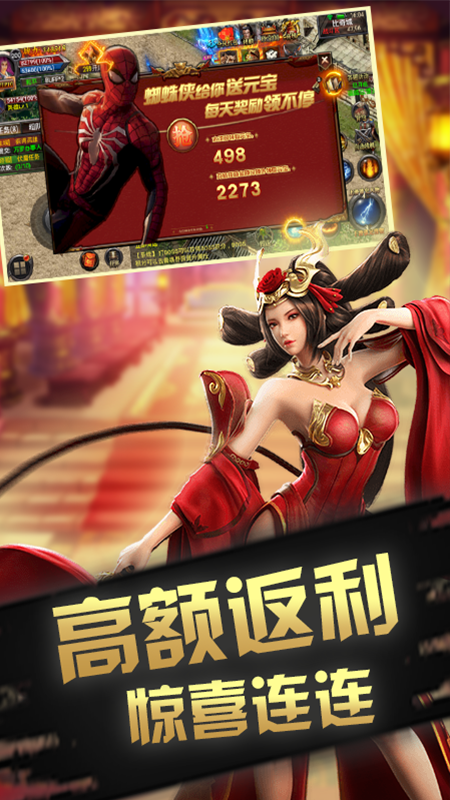 传奇3重燃