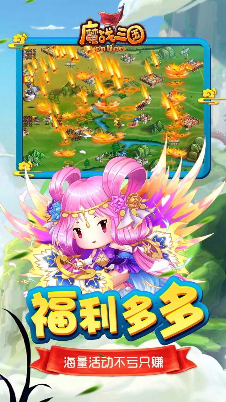 魔战
