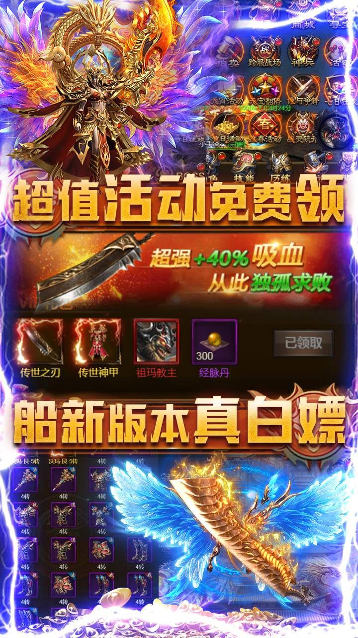 混乱封神BT超强福利