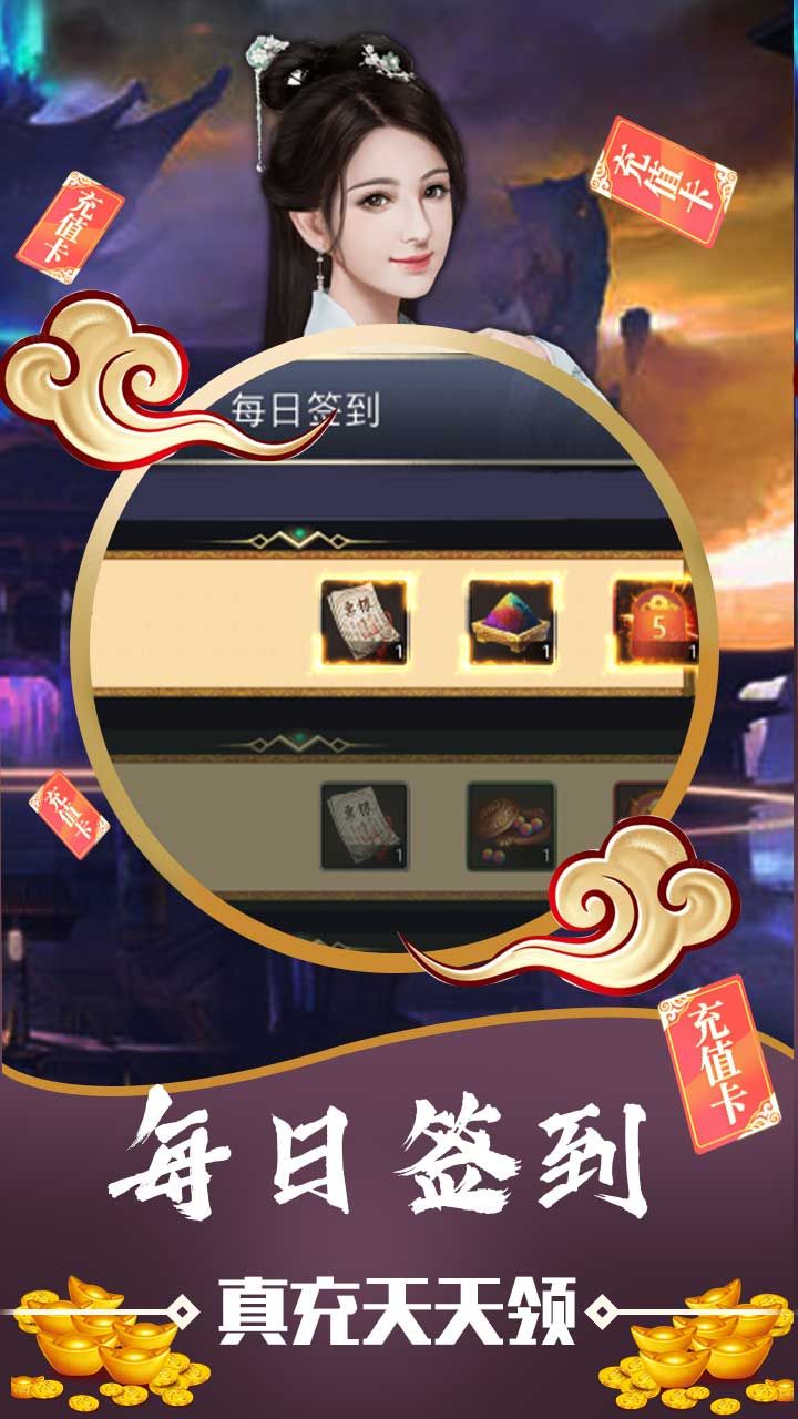 碟际战记BT天天送真充