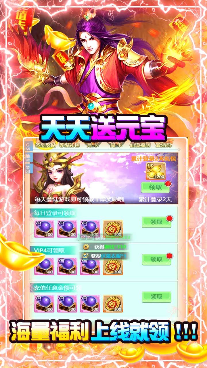 西游仙魔传app手机版