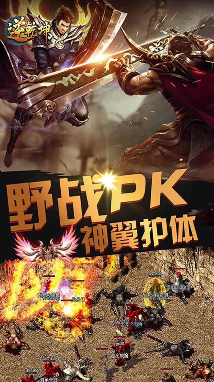 逆乾坤BT上线送