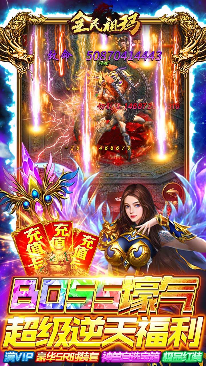 全民祖玛