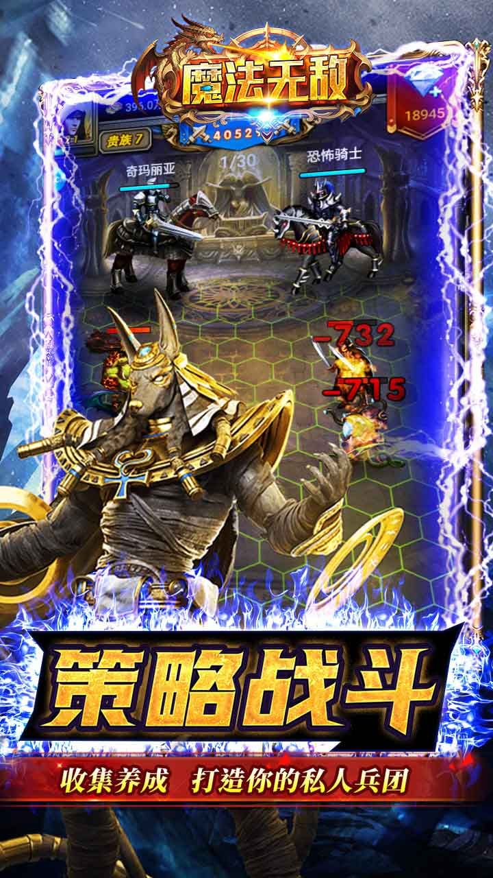 魔法无敌