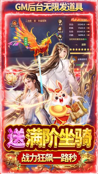 鹰击苍穹BT无限领真充
