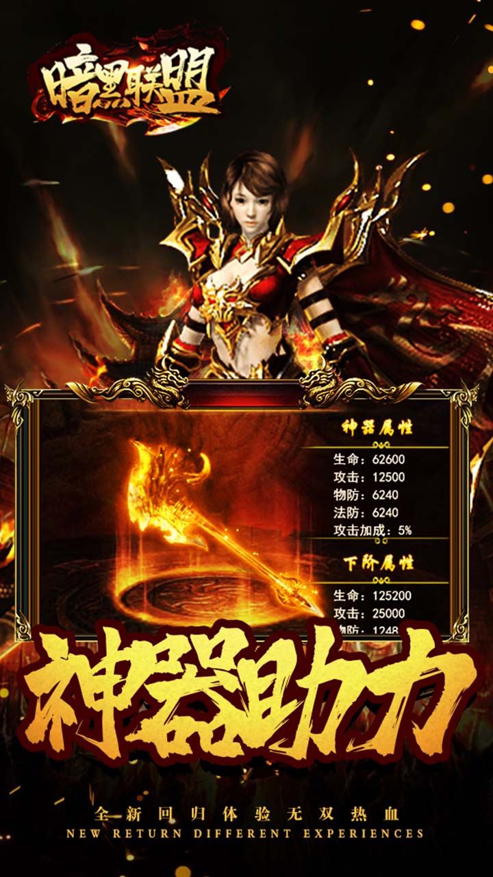 暗黑联盟BT送万元充值