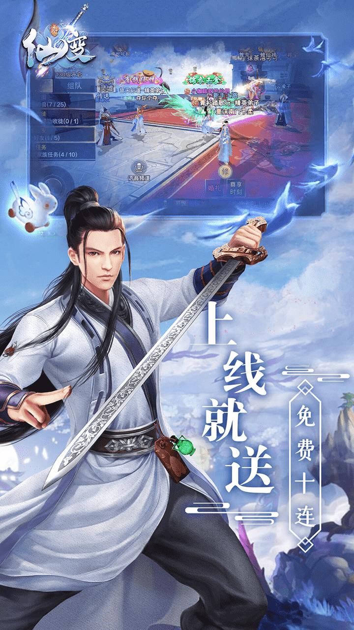 仙变3