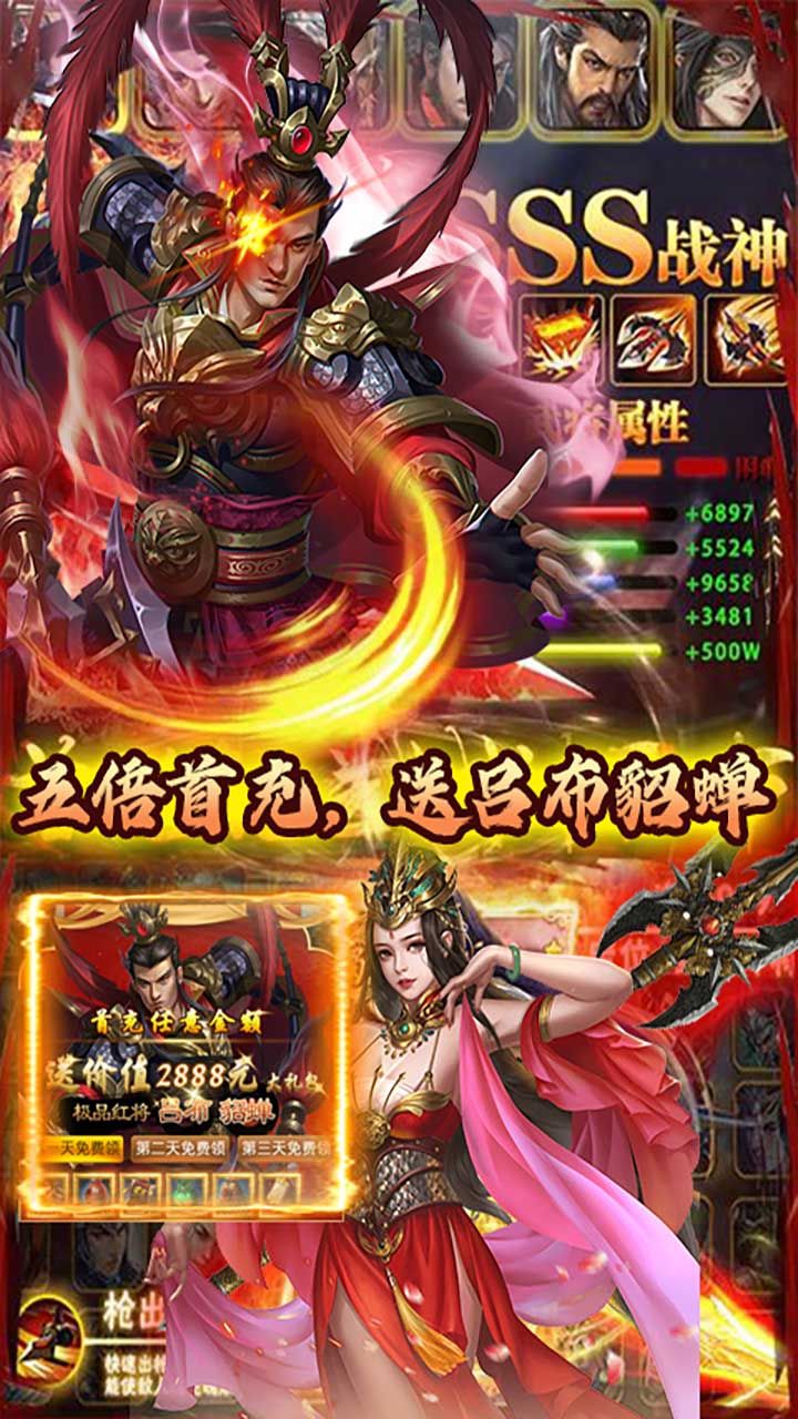 战吕布BT全图加倍送充