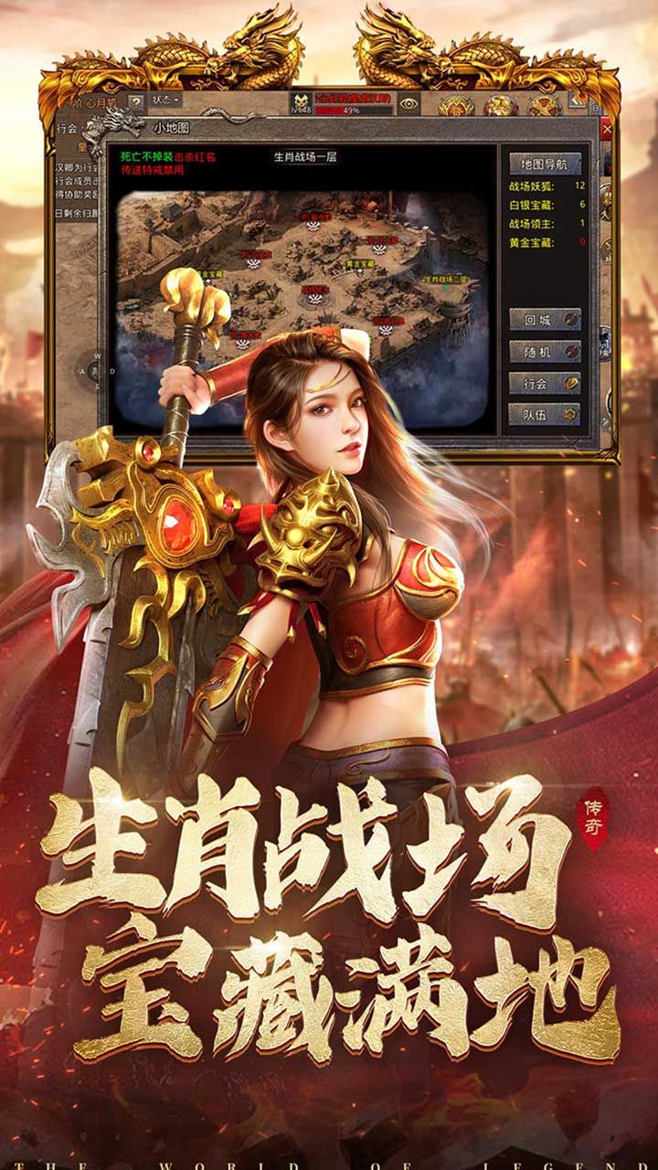 新火龙传奇4