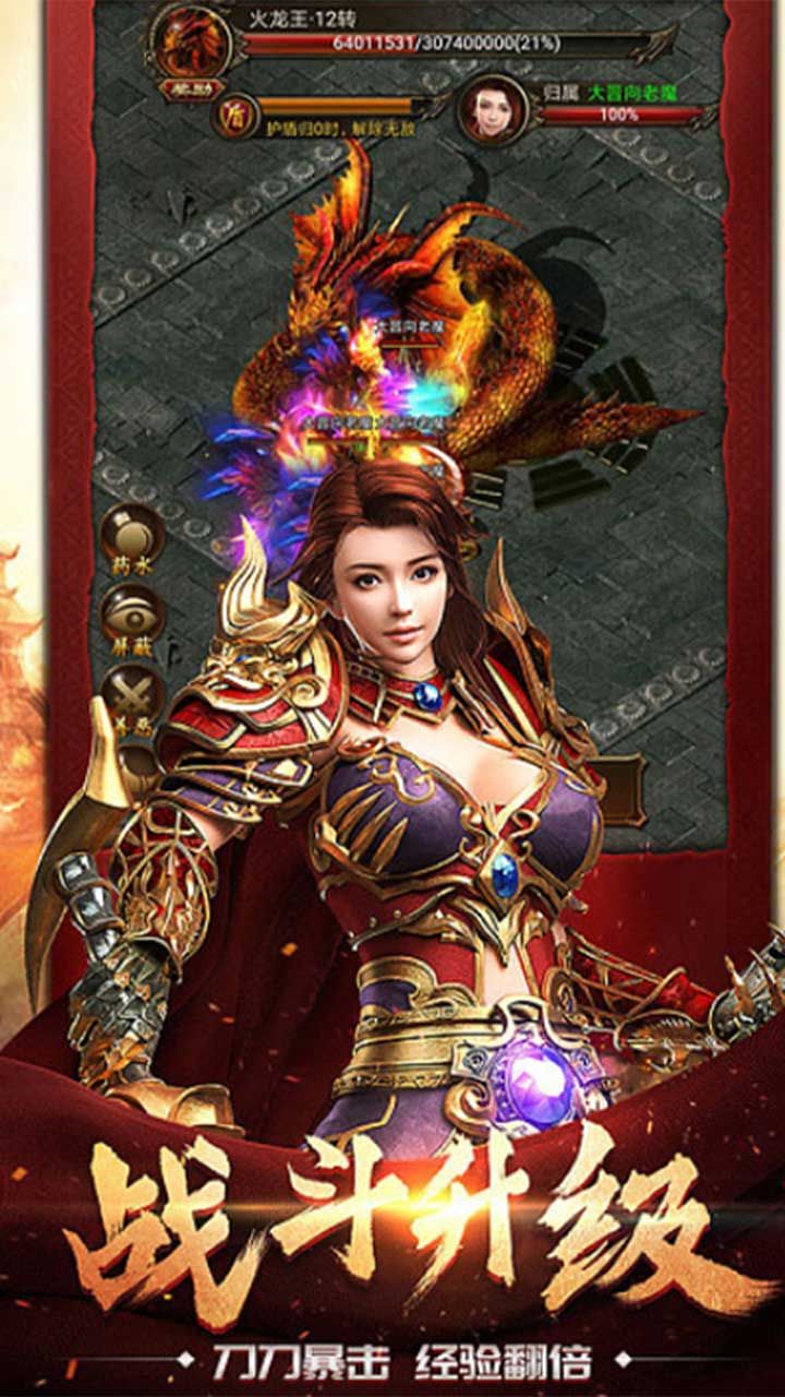 伏魔BT专属内服版