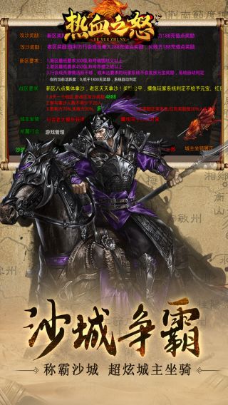 热血之怒
