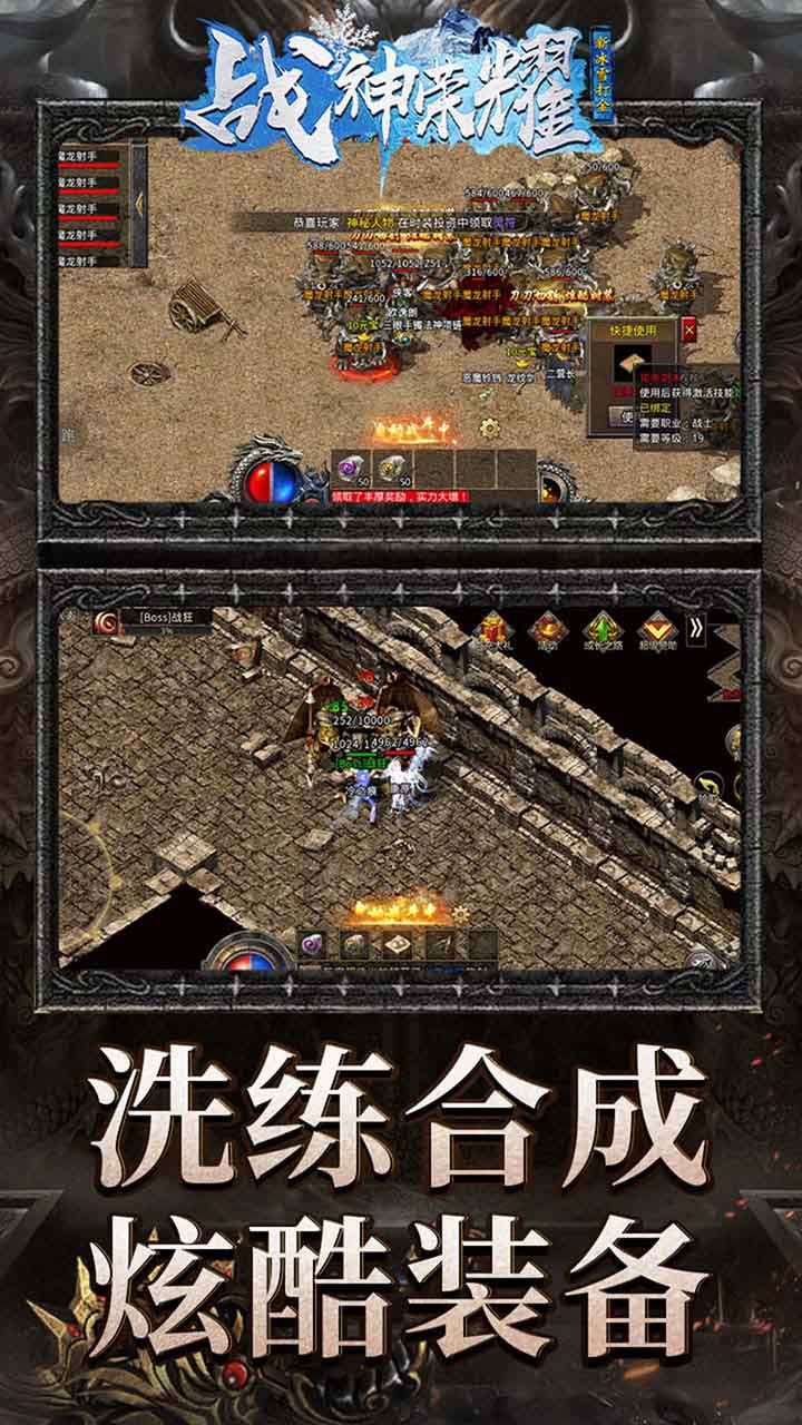 战神