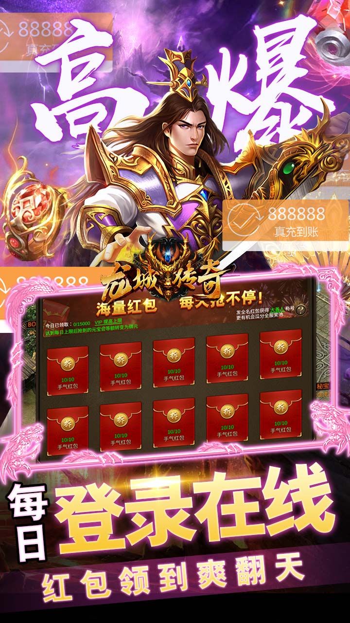 龙城传奇
