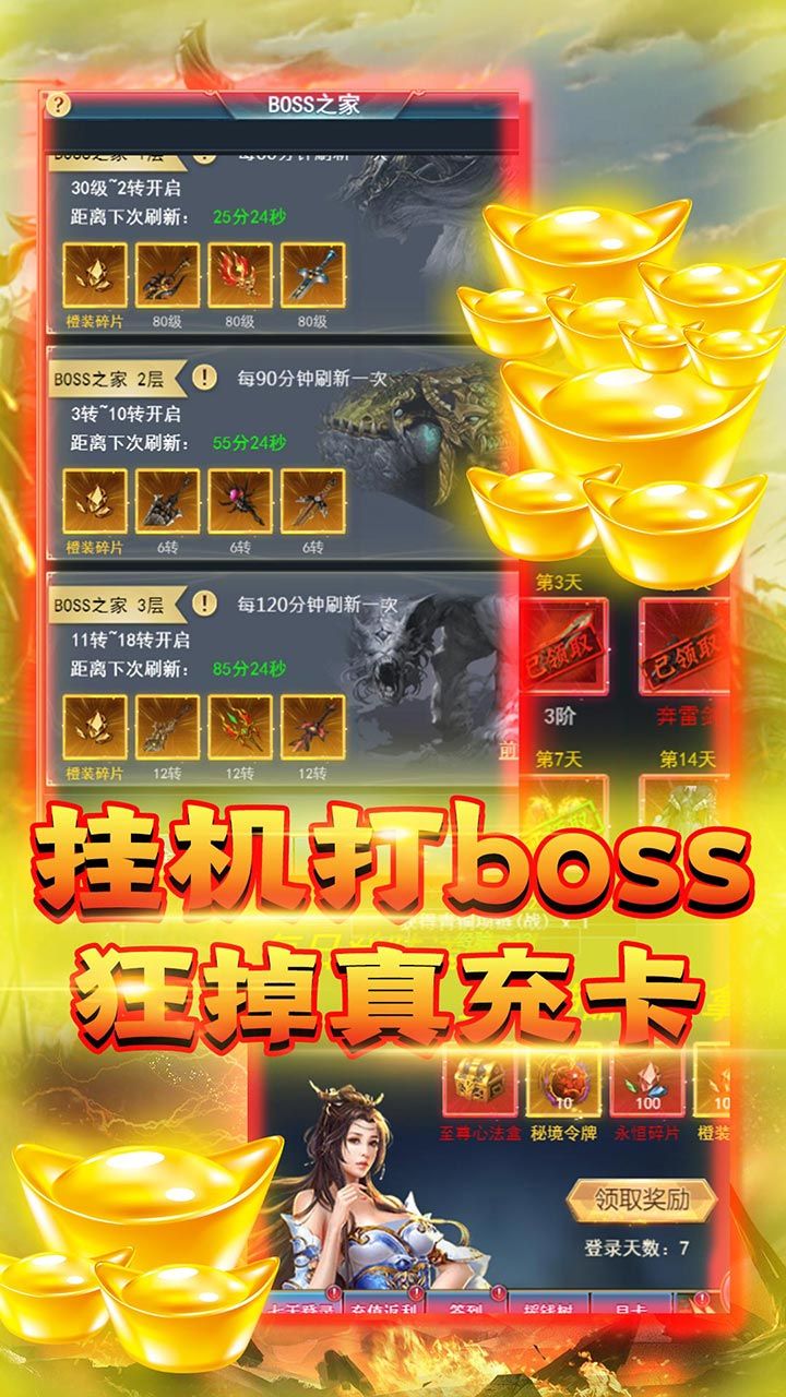 天魔录BTGM无敌特权