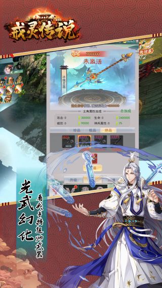戒灵传说BT送真充红包