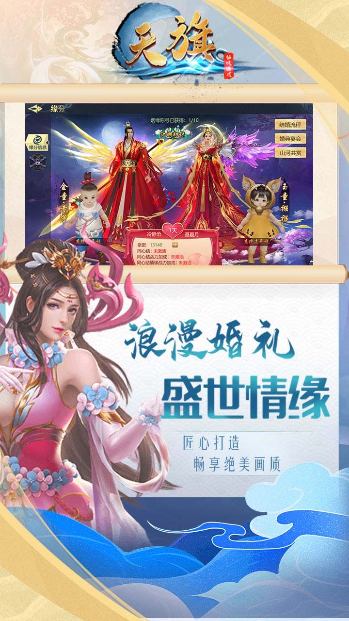 天旗