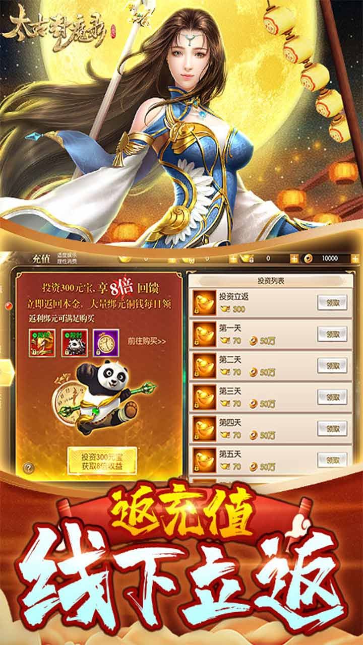 太古封魔录