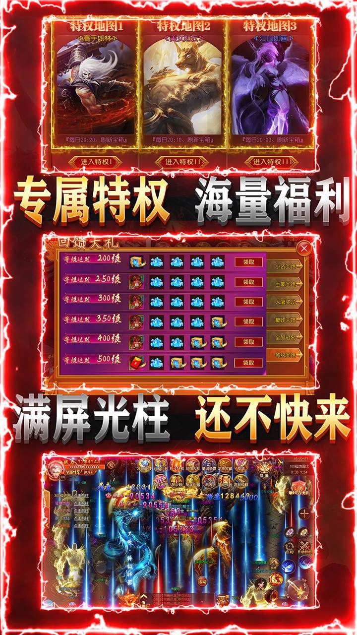 梦回南朝BT暴力摩托版