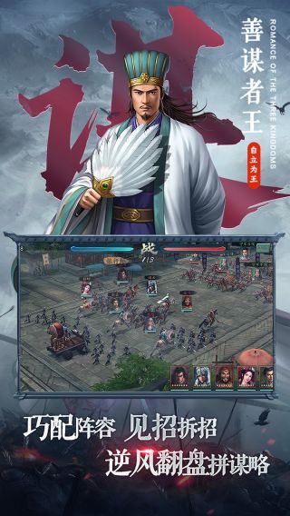 三国志2017