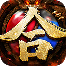 龙城传奇BT超变合击版