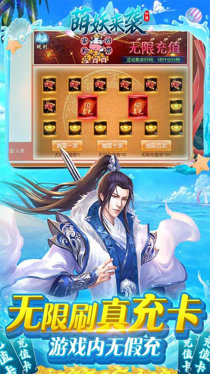 萌妖来袭