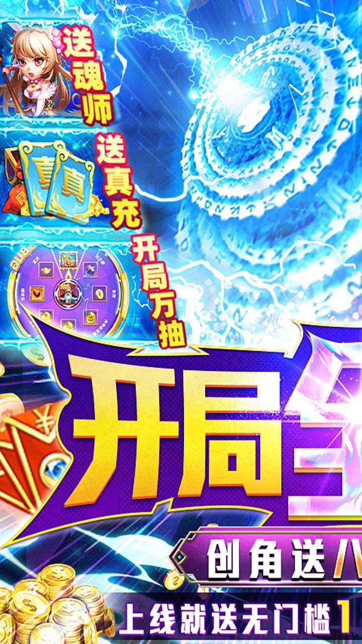 斗罗大陆神界传说